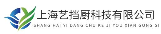 首页-上海艺挡厨科技有限公司